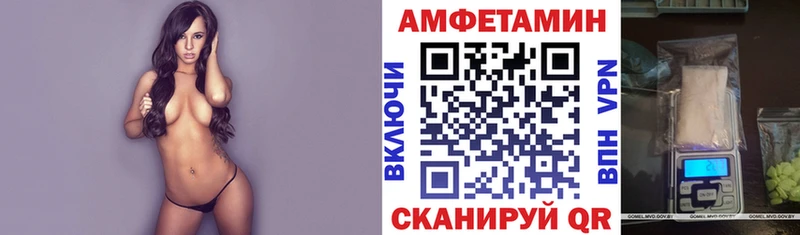 АМФ VHQ  Купить где  Колпашево 