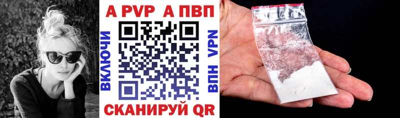 A-PVP крисы CK  Купить  Колпашево 