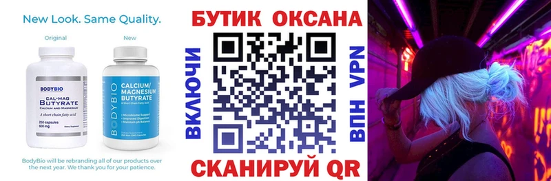 Бутират оксибутират  Купить закладки  Колпашево 