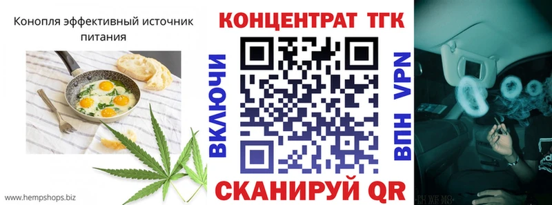 Еда ТГК конопля  Купить  Колпашево 