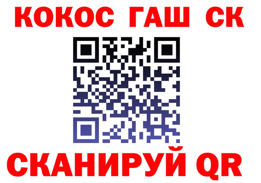 Canna-Cookies марихуана ТОР площадка blacksprut Колпашево