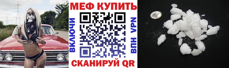 Меф мяу мяу мука Колпашево