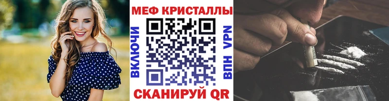 Мефедрон кристаллы  Купить  Колпашево 