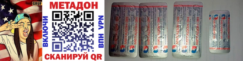 Купить закладки  Колпашево  Метадон methadone 