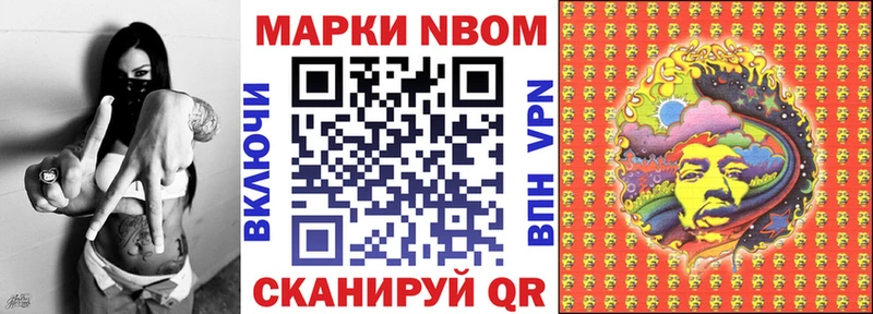 Купить закладки  Колпашево  Марки 25I-NBOMe 1,8мг 